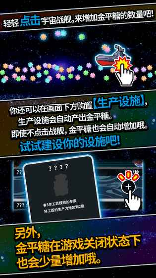 恋之宇宙战舰汉化版的图册