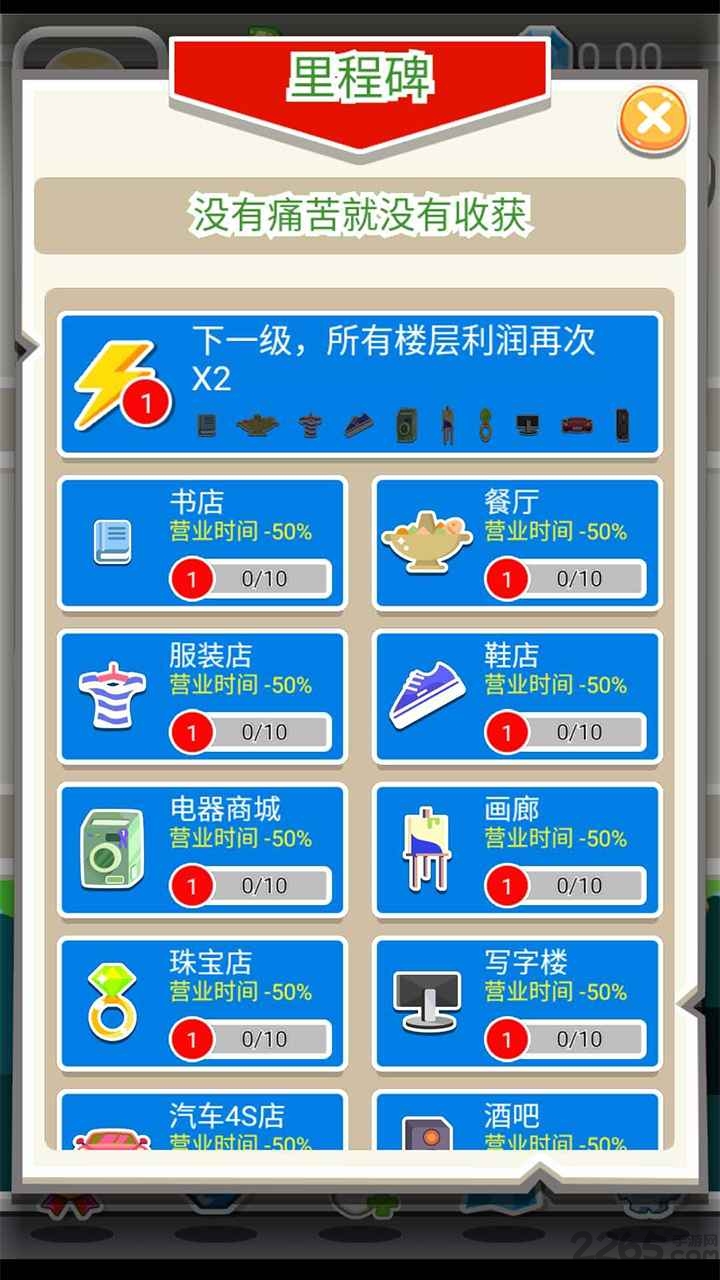 疯狂百货大楼游戏的图册