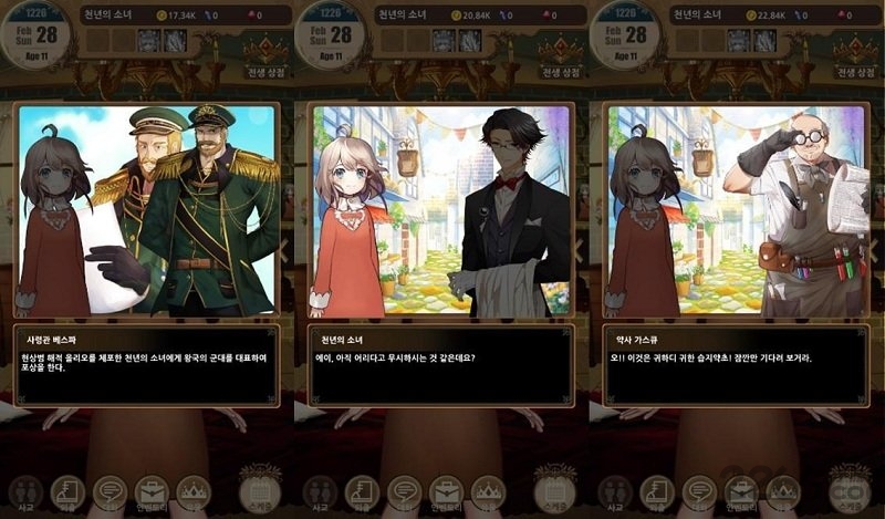 一千年的少女中文破解版的图册