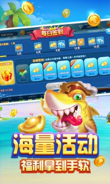 捕鱼家捕鱼游戏的图册