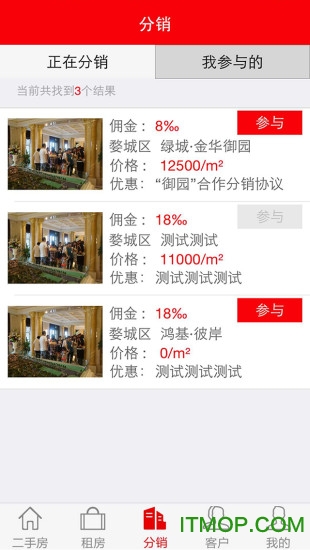 易房经纪人的图册