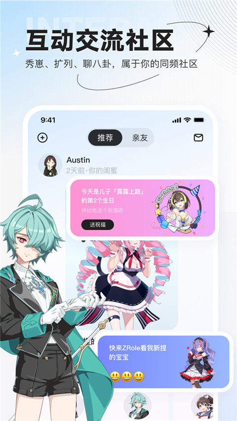 zrole官方版的图册