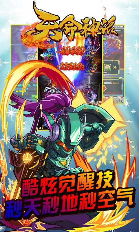 天命神话手游的图册