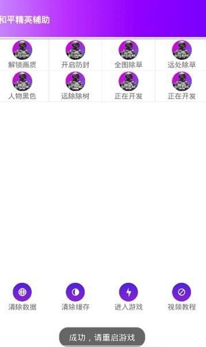 鸡仙免费下载的图册