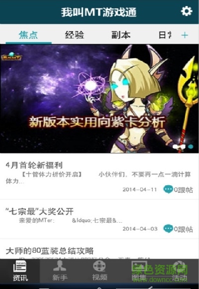 我叫mt手游通的图册