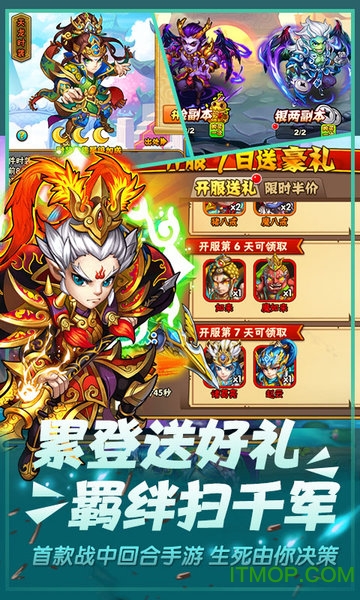 西游奇遇记回收换充值的图册