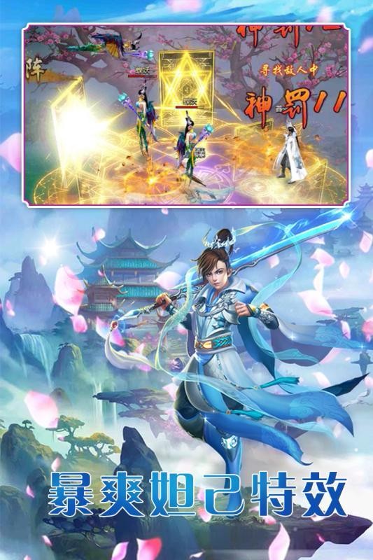 梦幻之城神战的图册