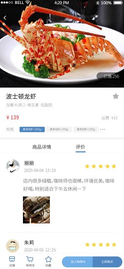 噫哒生活官方版的图册