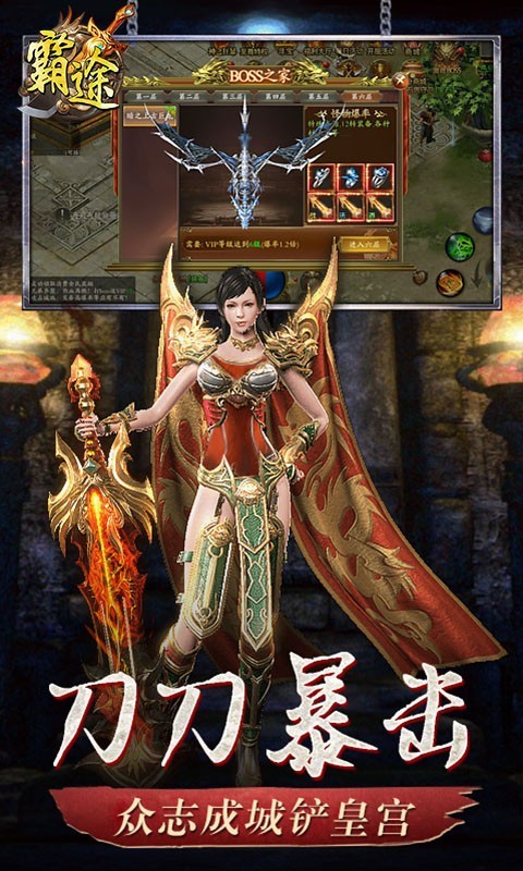 霸途官方版的图册