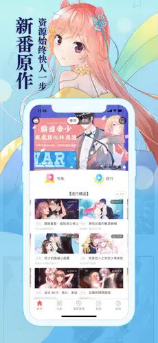 知音漫客ios版的图册