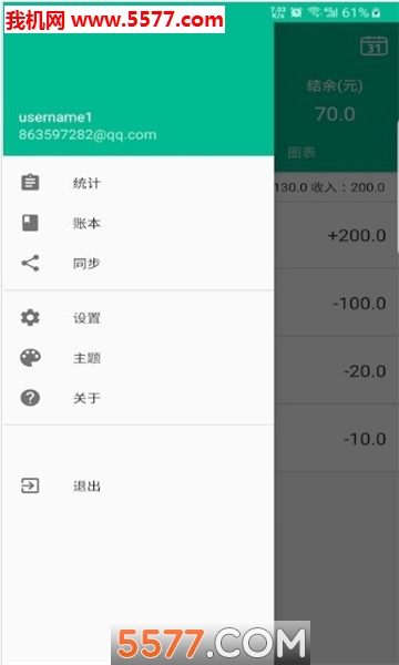CocoBill安卓版的图册