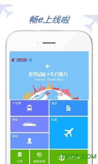 畅e客户端的图册