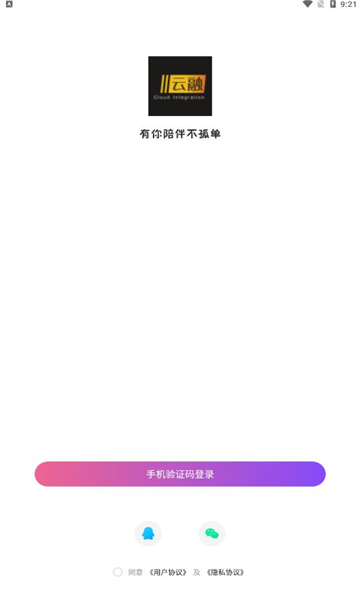 云融社交软件的图册