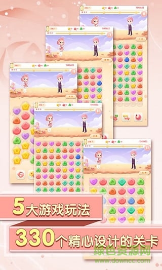 消除么么哒内购修改版的图册