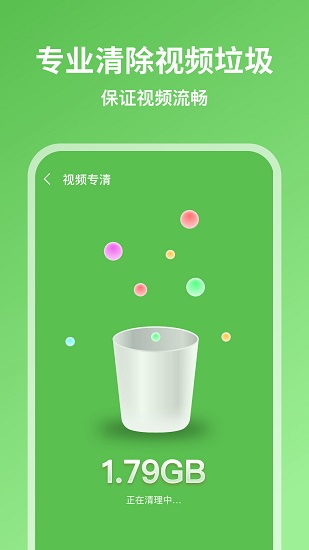 超威清理大师的图册