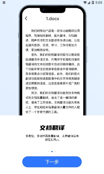 ai翻译通安卓的图册