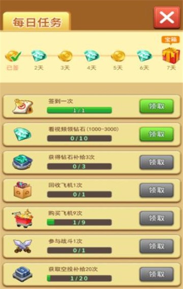 我的飞机打的贼六的图册