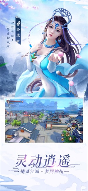 灵动逍遥的图册