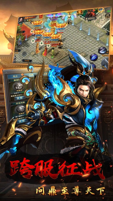 超变烈焰手游的图册