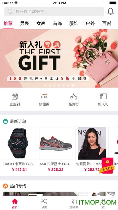 美表城商城的图册