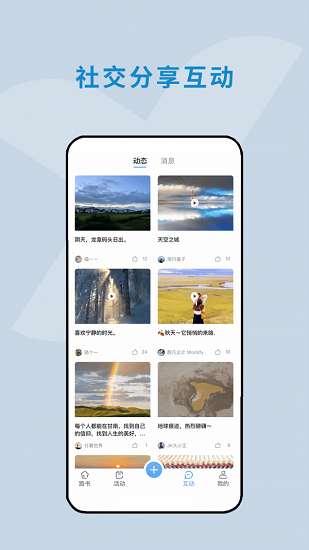 云路书旅行的图册