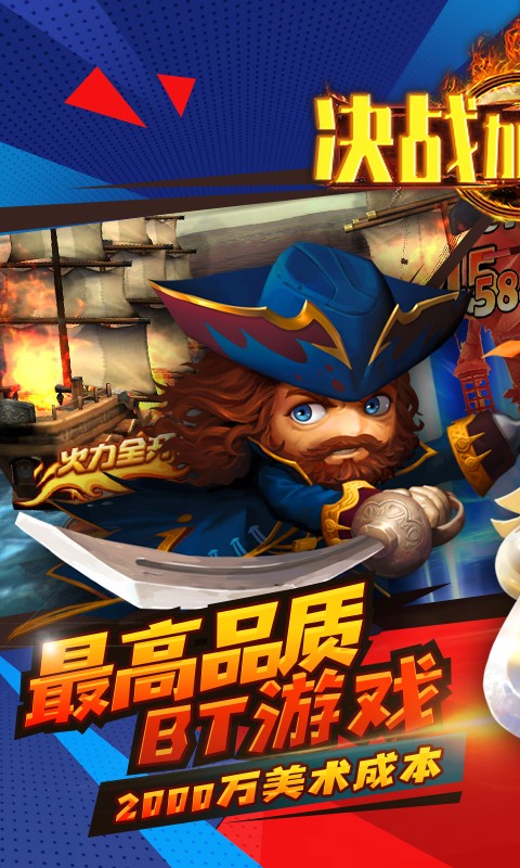 决战加勒比海BT版的图册