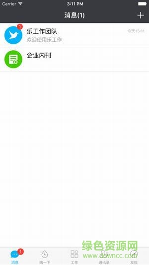 乐工作手机客户端的图册