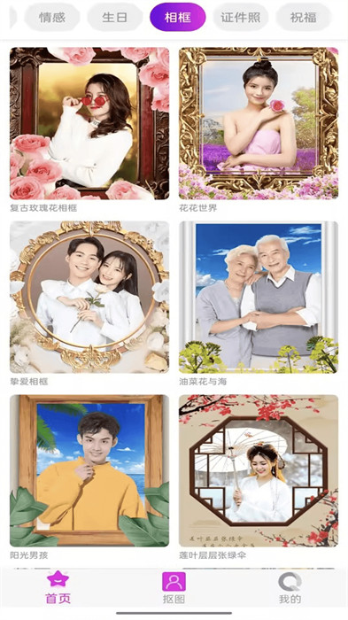 好靓相机的图册