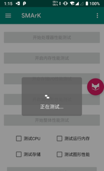 SMArK(性能评测/跑分工具)的图册