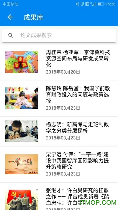 智库平台手机版的图册