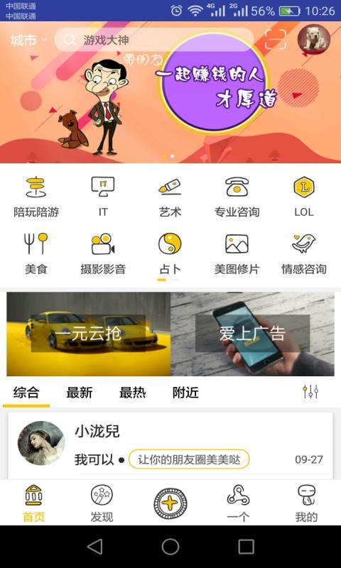 一个人app的图册