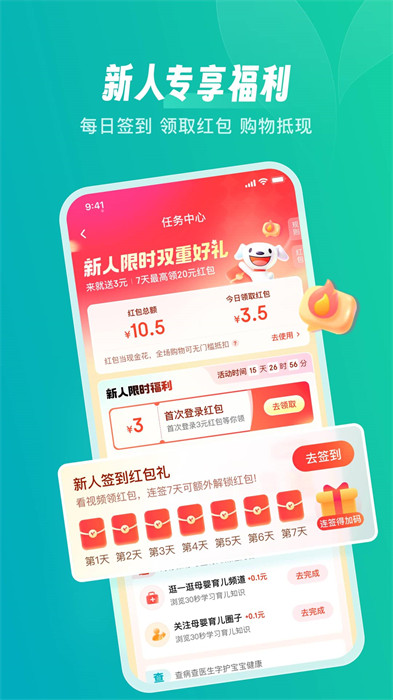 京东健康app的图册