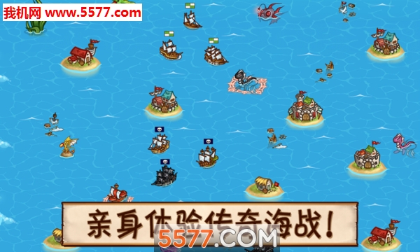 PiratesofEverseas(冲吧海盗安卓版)的图册