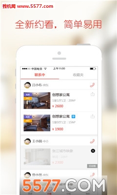 巴乐兔租房软件的图册