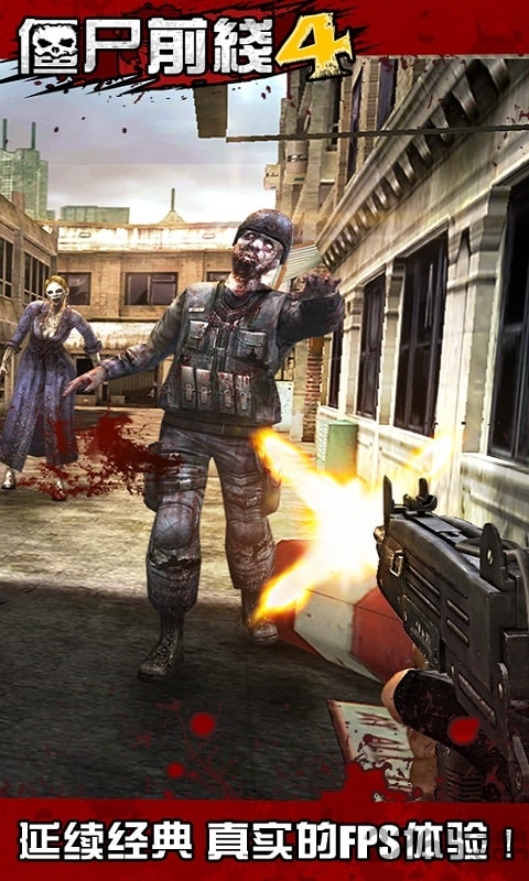僵尸前线4中文版的图册