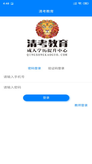 清考教育最新版的图册