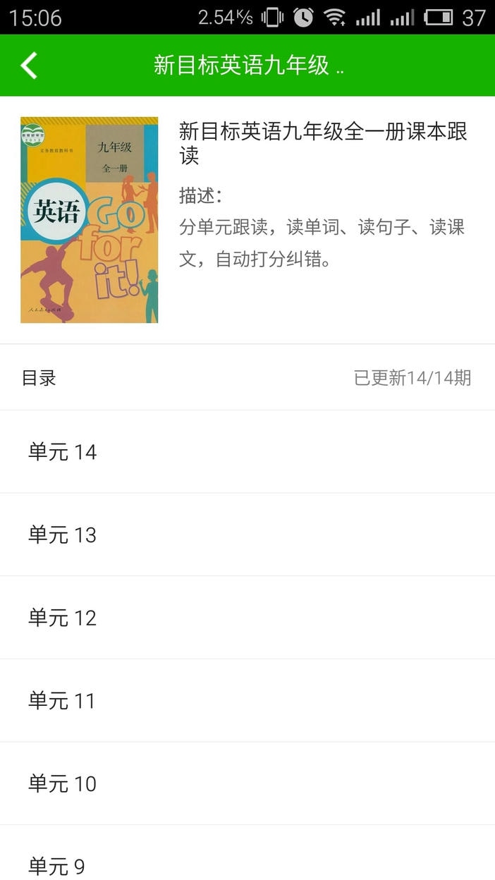 尚普教育app的图册