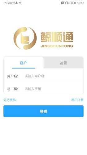 鲸顺通最新版的图册