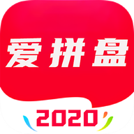 爱拼盘电商平台