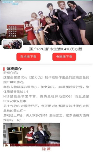 御光盟国宝库app下载2024安卓版的图册