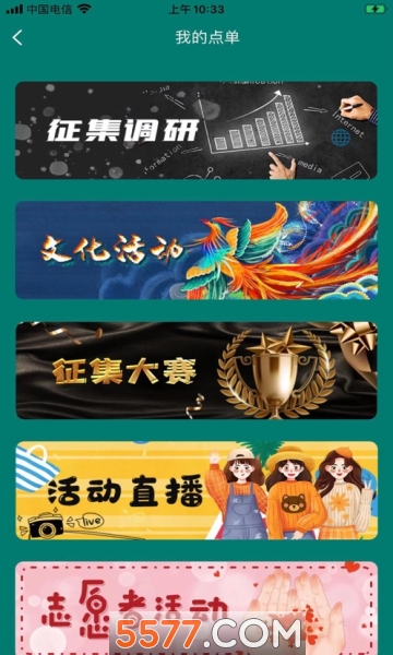 青岛公共文化云平台官方版的图册