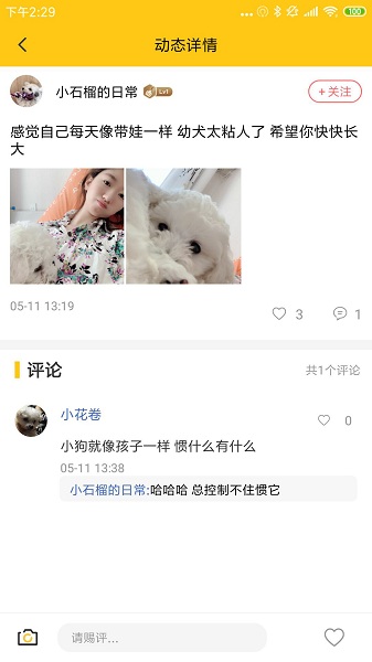 萌物链app的图册