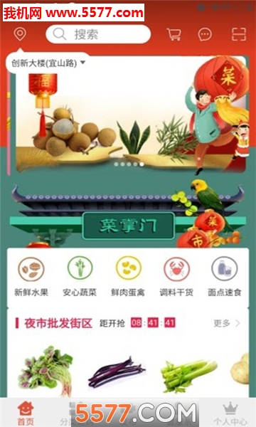 菜掌门手机版的图册