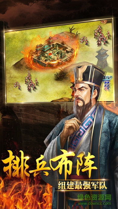 咸鱼游戏三国志圣杯的图册