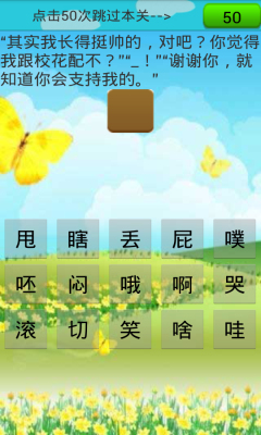 天天猜笑话的图册