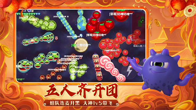 球球大作战最新版的图册