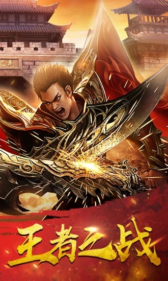 传奇霸主的图册