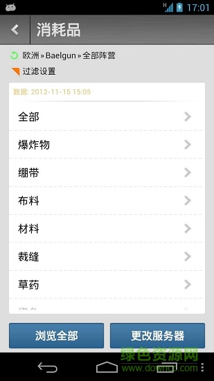 魔兽拍卖行手机版(魔兽世界英雄榜)的图册