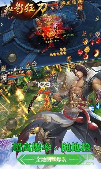 血影狂刀mu游戏的图册