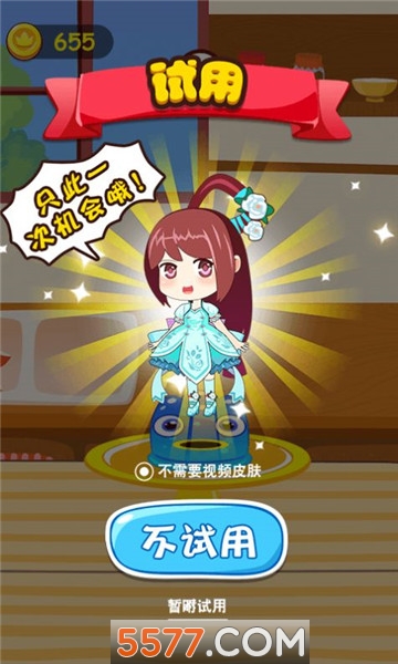 指尖女孩安卓版的图册